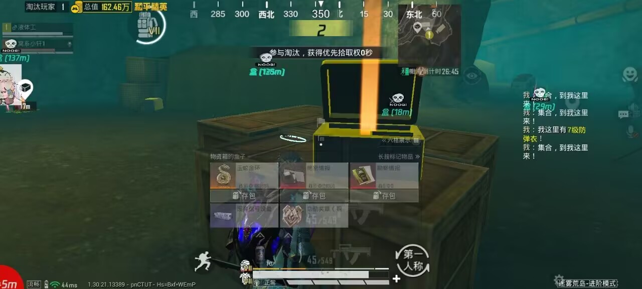 2025年和平精英辅助技术的发展趋势的配图，内容相关：辅助工具一直存在争议，有人认为它破坏公平性，而另一部分玩家觉得“单机模式”或娱乐局使用无伤大雅。实际...