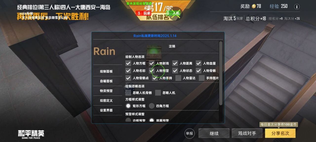 如何选择可靠的和平精英辅助？的配图，内容相关：选择和平精英辅助时，安全性是首要因素。2025年许多辅助工具采用云端验证，避免本地修改游戏数据，降低...